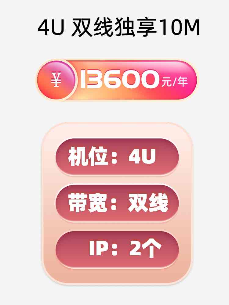 河南双线独享服务器托管价格