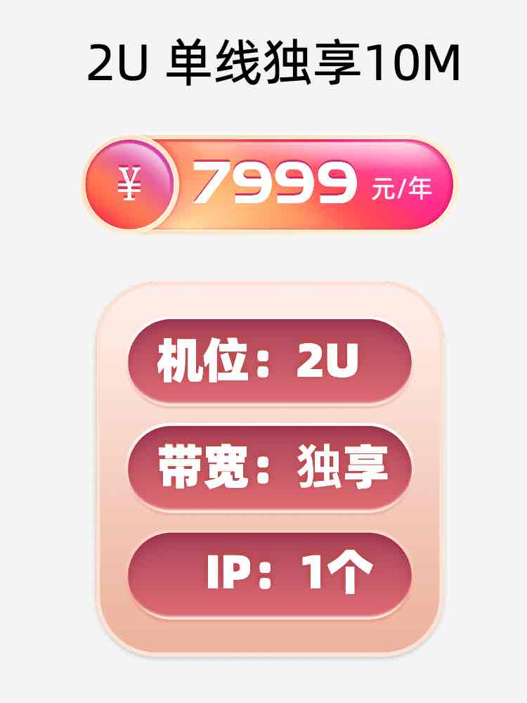 河南单线独享服务器托管价格
