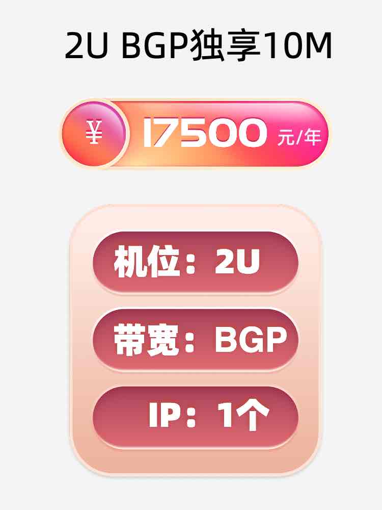 河南BGP独享服务器托管价格