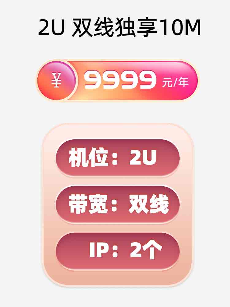 河南双线独享服务器托管价格