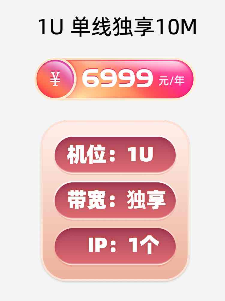 河南单线独享服务器托管价格