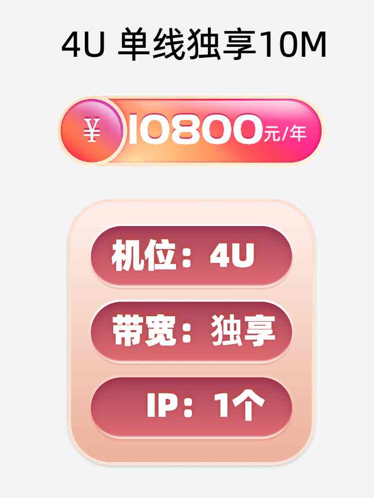 河南单线独享服务器托管价格
