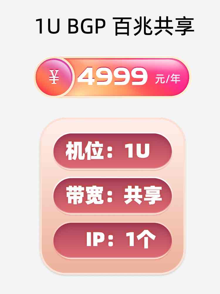 河南百兆共享服务器托管价格