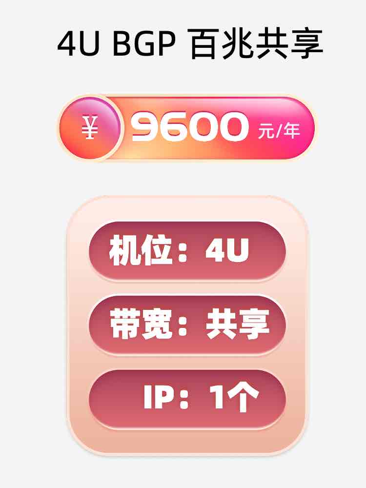 河南百兆共享服务器托管价格