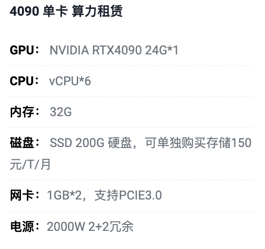 河南4090单卡算力租用价格